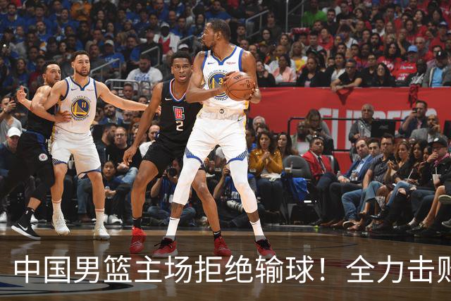 中国男篮主场拒绝输球！全力击败日本，杨瀚森或被弃用，央视直播