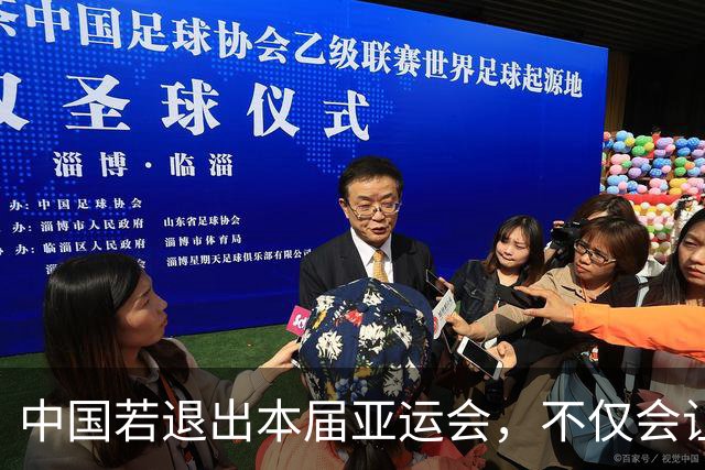 中国若退出本届亚运会，不仅会让赛事大失光彩，甚至可能让日本因缺少中国的参与而亏得血本无归。