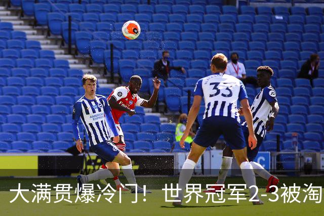 大满贯爆冷门！世界冠军2-3被淘汰，国乒连轰3-0，王楚钦首秀敲定