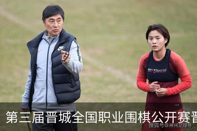 第三届晋城全国职业围棋公开赛晋城开幕