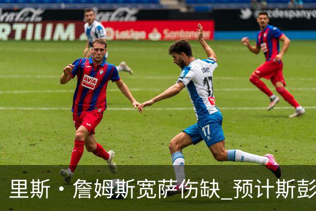 里斯·詹姆斯宽萨伤缺 预计斯彭斯出任英格兰首发右后卫